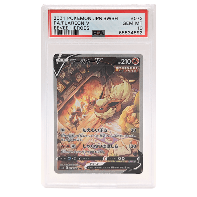 Pokemon Card 2021 JP Flareon SR Eevee Heroes 073/069 PSA10 / ブースター SR 073/069