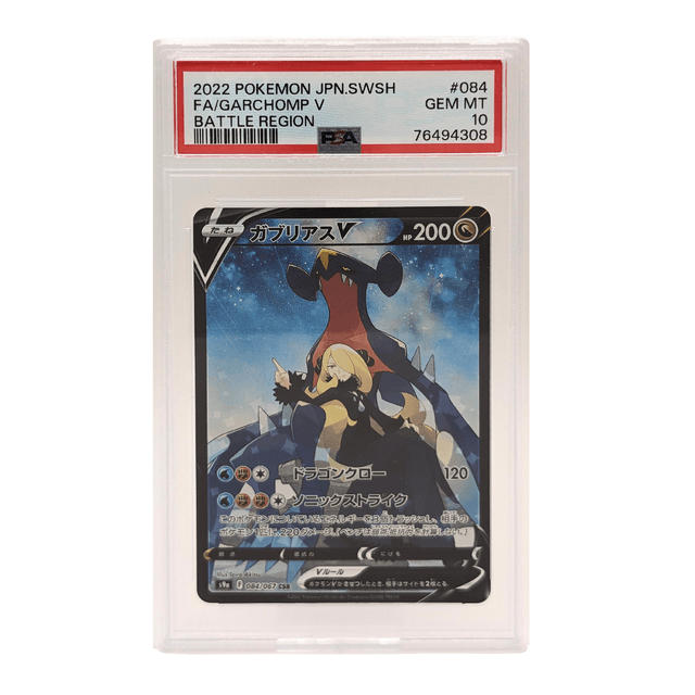 2022 JP Garchomp V CSR Battle Region 084/067 PSA10 / ガブリアスV CSR バトルリージョン084/067