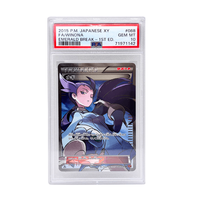 Pokemon Card 2015 JP Winona SR Emerald Break 088/078 PSA10 / ポケモンカード ナギ SR