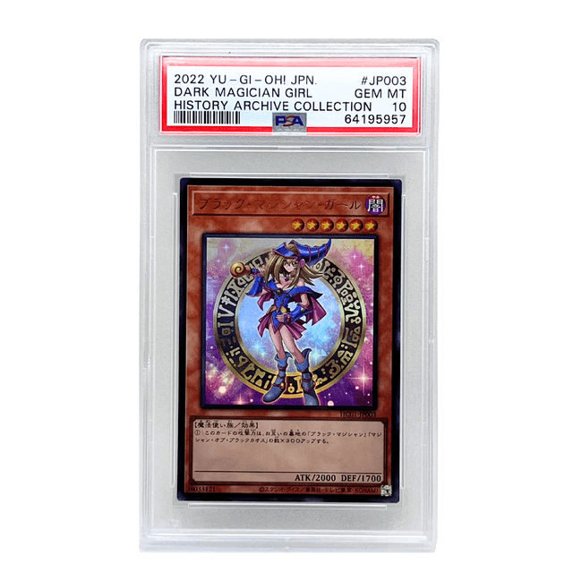 Yu-Gi-Oh 2022 Dark Magician Girl UR PSA10 / 遊戯王 ブラックマジシャンガール ウルトラレア