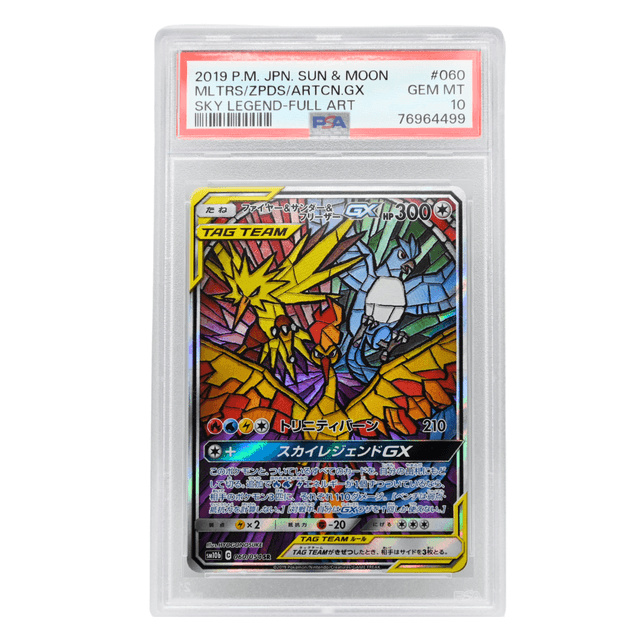 Pokemon Card 2019 JP Moltres & Zapdos & Articuno GX SRSA Sky Legend 060/054 PSA10 / ファイヤー&サンダー&フリーザーGX SRSA 060/054