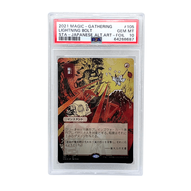 Magic the Gathering 2021 JP Lightning Bolt (JP Alternate Art) Foil PSA10 / マジックザギャザリング 稲妻 日本画
