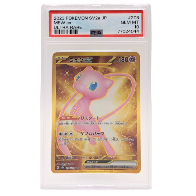 Pokemon Card 2023 JP Mew EX UR 208/165 PSA10 / ミュウ