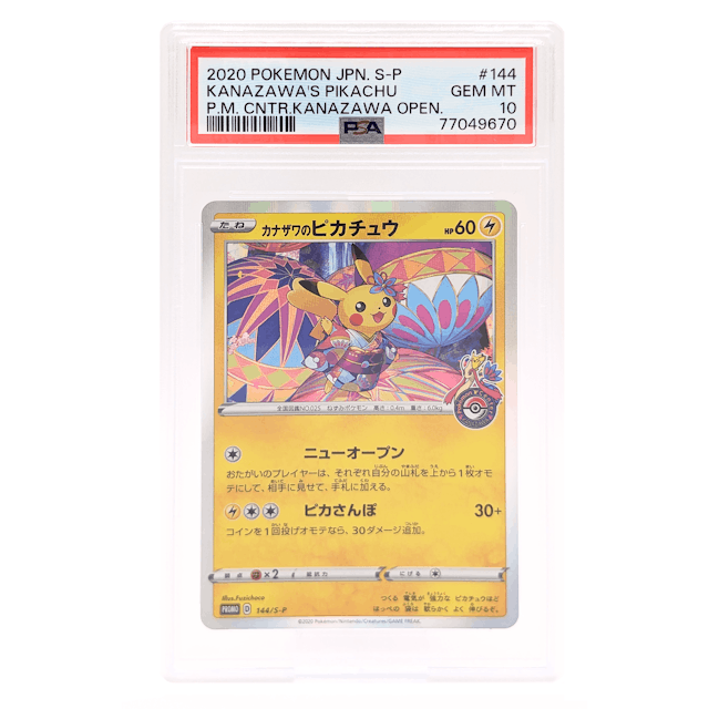2020 JP Kanazawa Pikachu - PROMO #144/S-P PSA10 / カナザワのピカチュウ